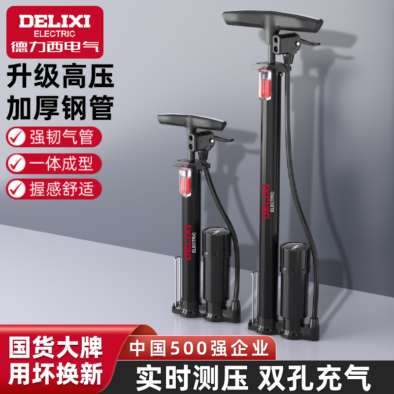 德力西电气自行车打气筒家用通用电动公路车带表高压充气篮球气管