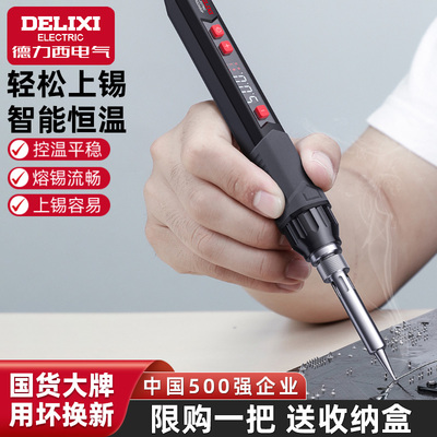 德力西电气烙铁家用小型维