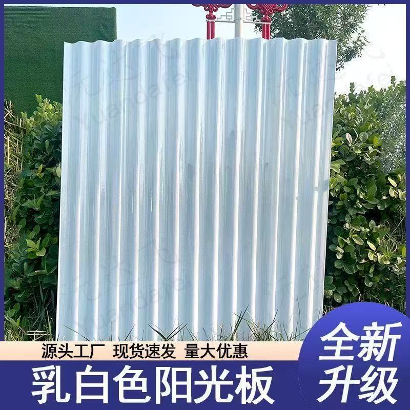 白色不透明树脂玻璃纤维小波浪瓦隔热遮阳庭院屋顶阳台雨棚车棚板