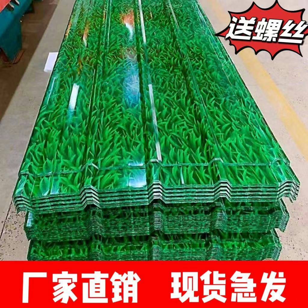 小草瓦楞板彩鋼板防雨擋板平板小草彩鋼瓦加厚屋頂防雨板圍擋墻板
