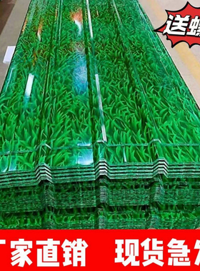 小草瓦楞板彩钢板防雨挡板平板小草彩钢瓦加厚屋顶防雨板围挡墙板
