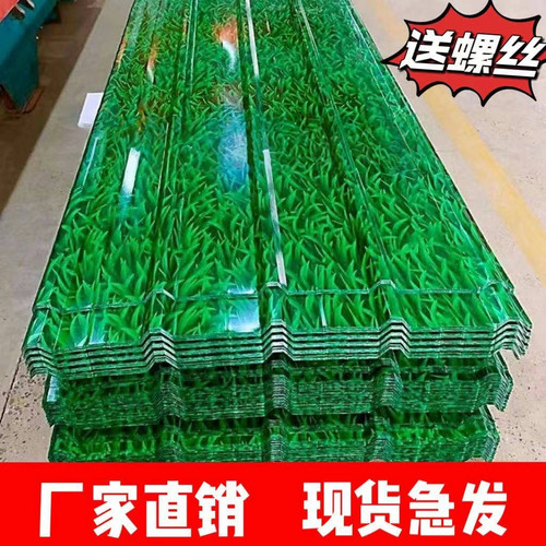 小草瓦楞板彩钢板防雨挡板平板小草彩钢瓦加厚屋顶防雨板围挡墙板