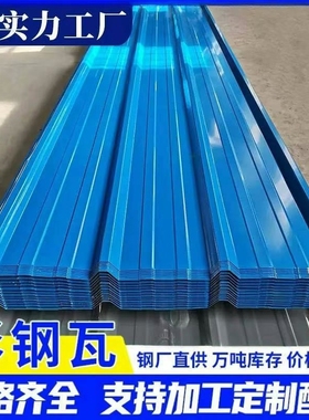 彩钢瓦屋顶铁皮瓦鸡棚彩钢雨棚遮阳镀锌彩钢板铁皮围挡施工彩钢板