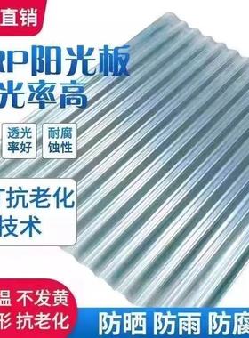 FRP小波浪采光瓦亮瓦树脂玻璃纤维瓦雨棚阳光瓦天井车棚雨搭850型