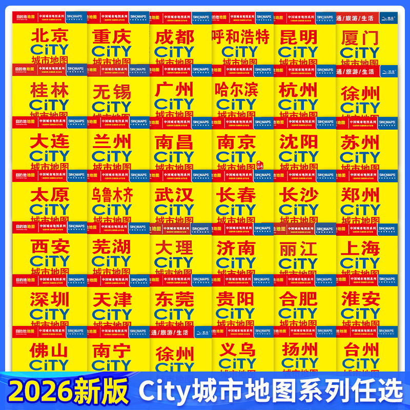 city城市地图自驾交通旅游地图