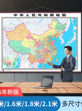 2025新版正版中国地图世界地图挂图 超大商务办公地图墙面装饰画