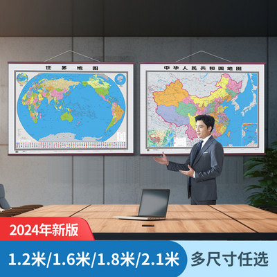 中国世界地图商务办公用图