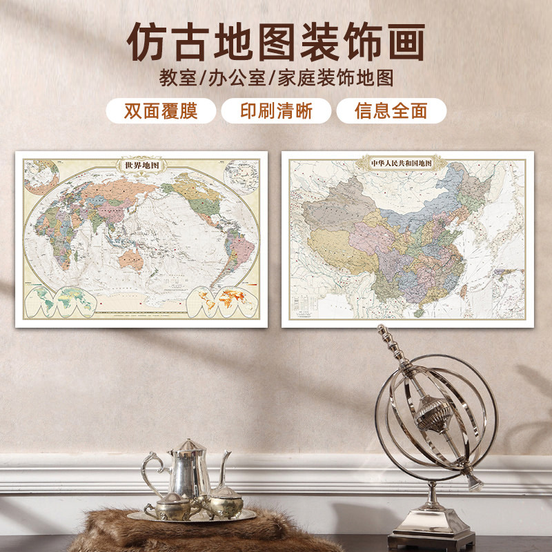 仿古中国世界地图装饰画图片