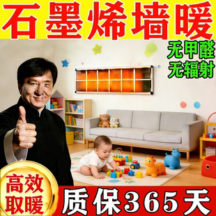 石墨烯发热片制暖片贴墙地暖电热膜高温取暖墙冬季家用壁画超薄