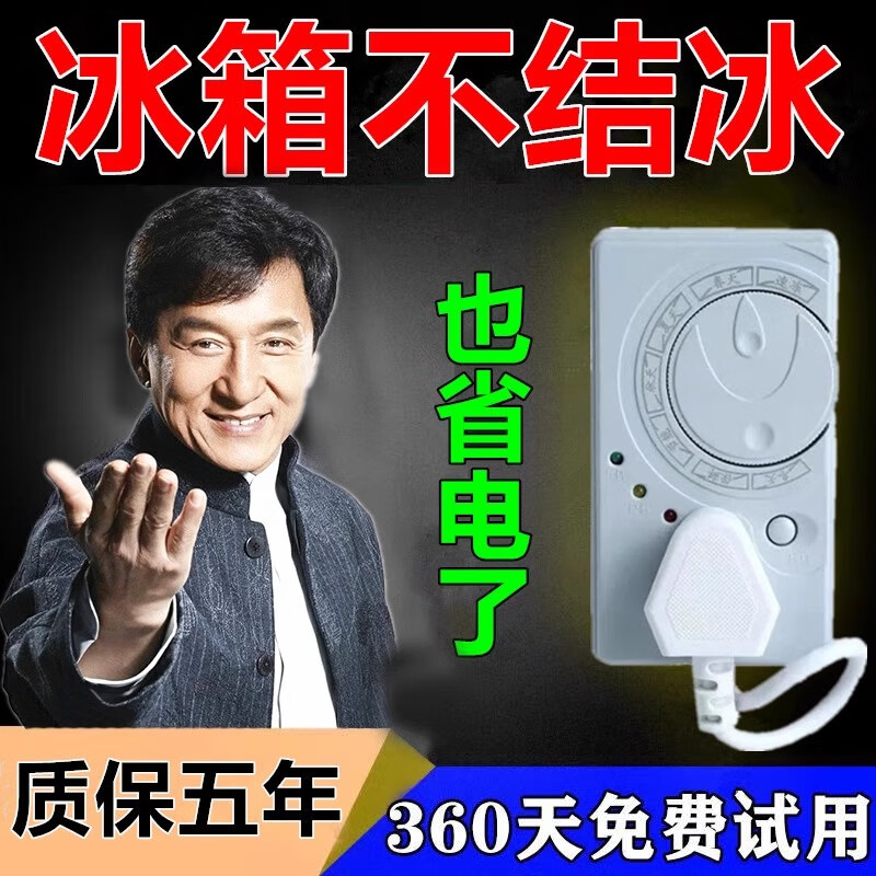 冰箱温控器冰箱知音电子定时冰柜恒温全自动智能温度控制调节 器