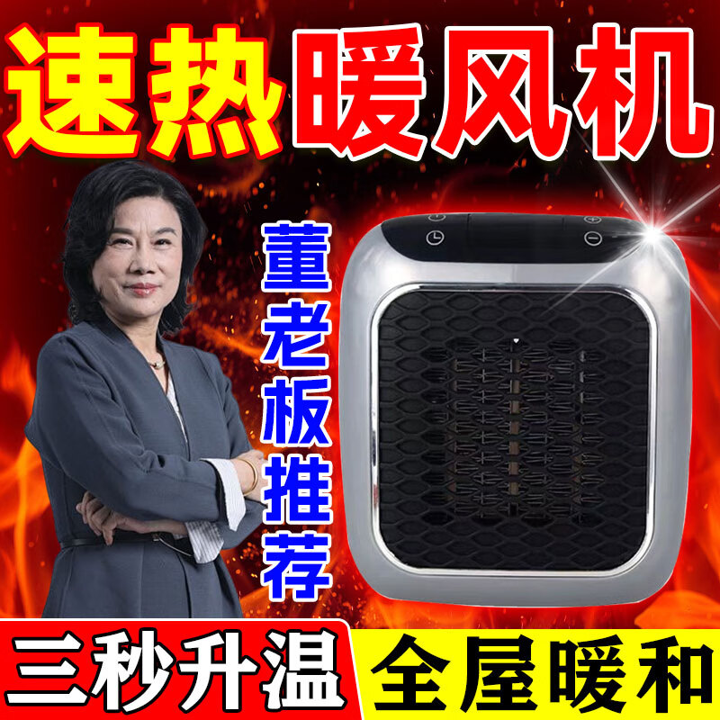 暖风机取暖器50平大面积家用小型电暖气2025新款石墨烯