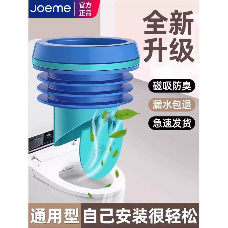 九牧王马桶法兰密封圈防
