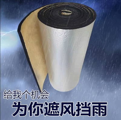 自粘雨棚隔音垫彩钢铁皮消音神器