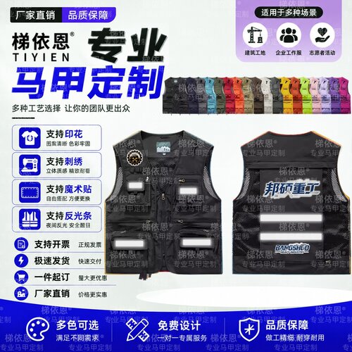 反光马甲定制印logo网咖电竞城背心印制多口袋刺绣魔术贴工作服