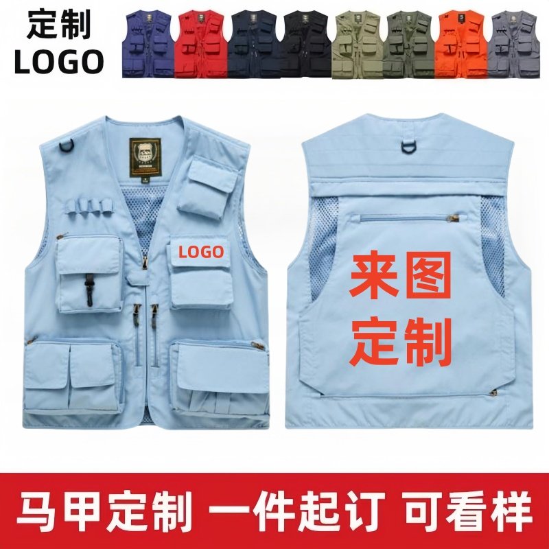 马甲定制印logo印字广告传媒摄影背心管理安全员马夹工作服广告衫