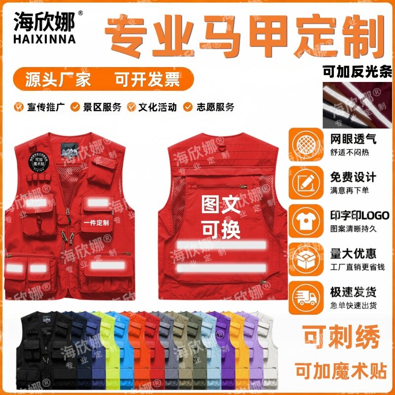 【梯依恩】工作服马甲定制