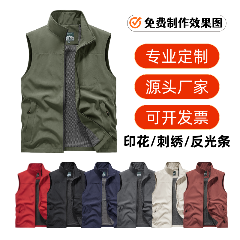 马甲定制工作服印logo户外摄影活动企业团建工装外套