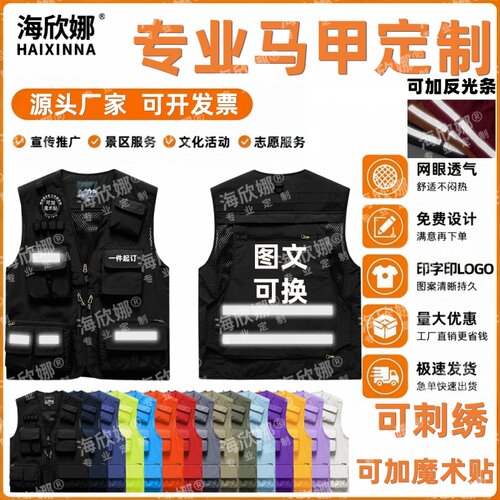 梯依恩工装马甲工作服定制印logo