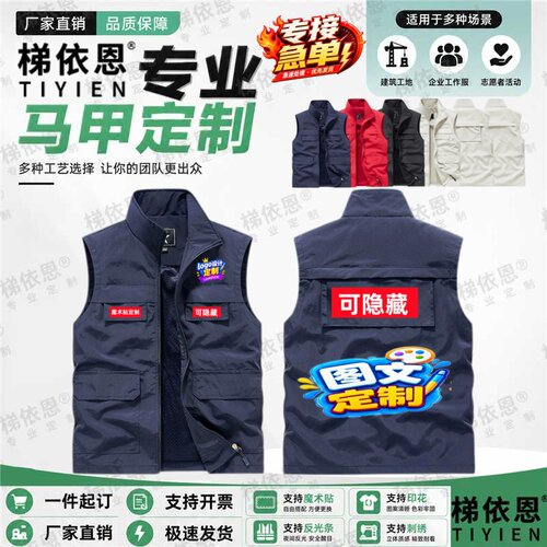 【接急单】隐藏式管理监督马甲定制印logo字背心工作服服务员马甲