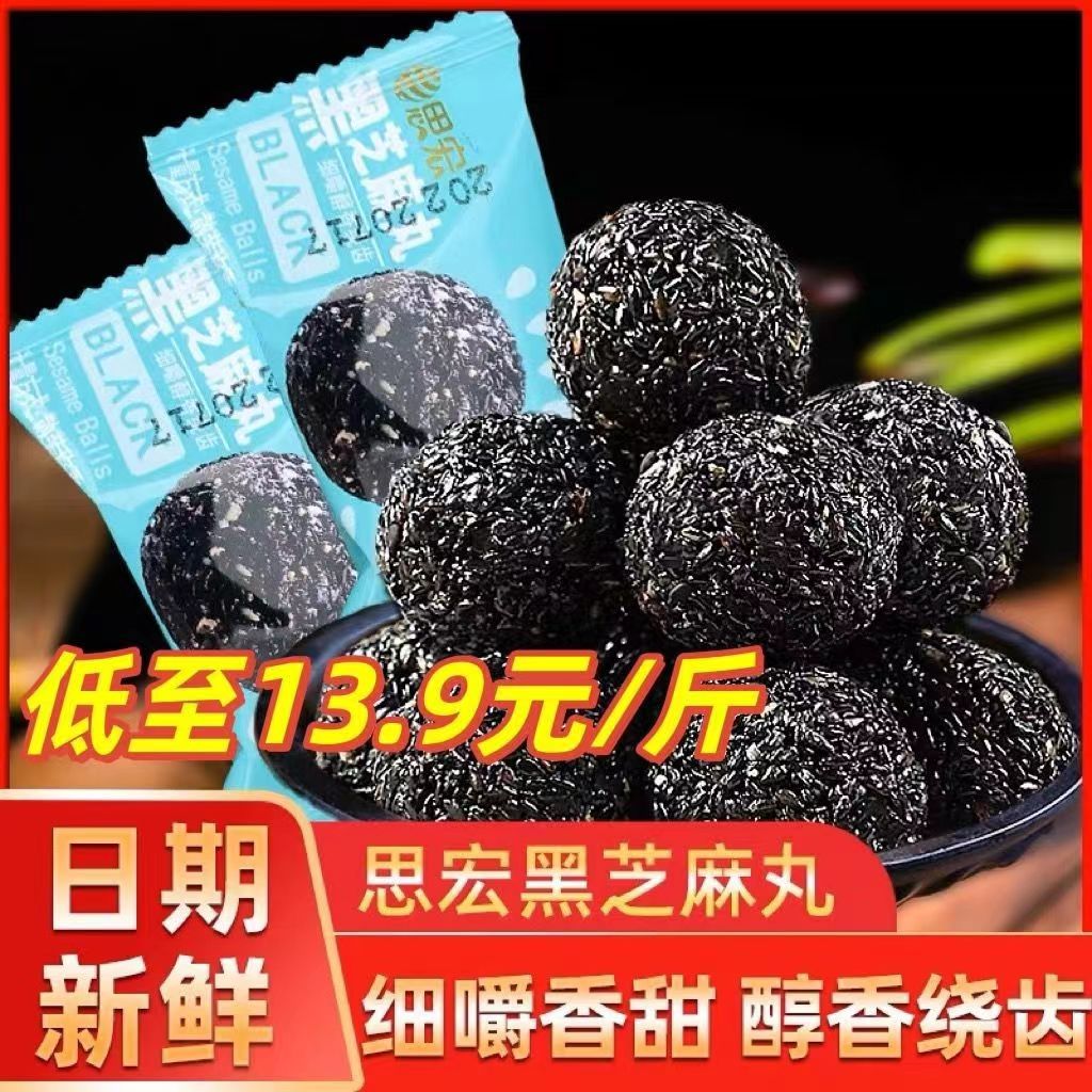 思宏蜂蜜黑芝麻丸老少皆宜