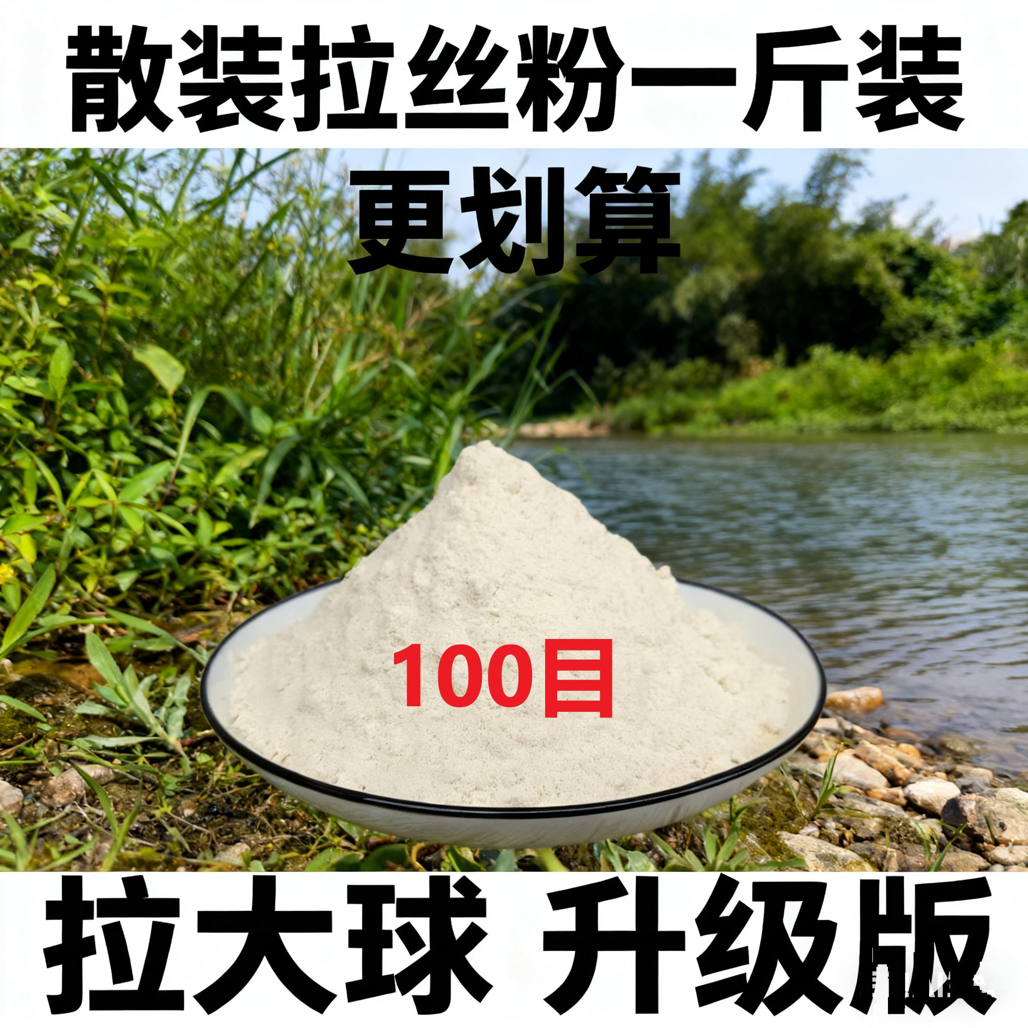 散装拉丝粉钓鱼专用小麦蛋白拉丝粉中长丝拉饵状态粉100目拉个球