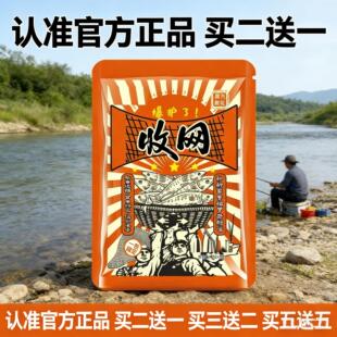 收网饵料钓鱼四季通杀鲫鲤野钓黑坑淡水通用鱼饵单开
