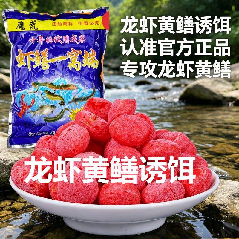 龙虾黄鳝诱饵专用诱饵黄鳝诱饵饵料诱饵强力诱食剂大骨头地龙笼饵