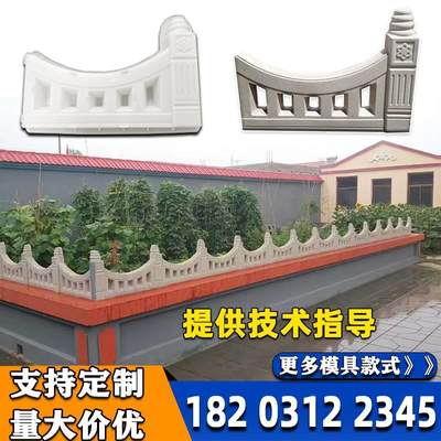 花园花池围栏模具古仿栅栏水料泥制塑磨具造型庭院菜品DIX园围边