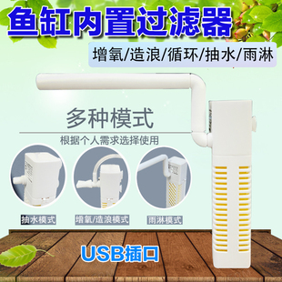 鱼缸USB内置家用过滤器三合一循环泵净水器水族箱静音增氧潜水泵