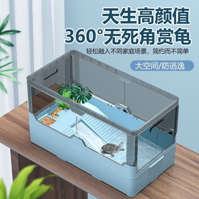 金利佳乌龟缸塑料巴西龟龟缸过滤