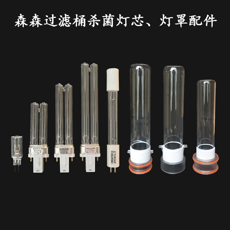 森森鱼缸过滤桶杀菌灯紫外线灯管