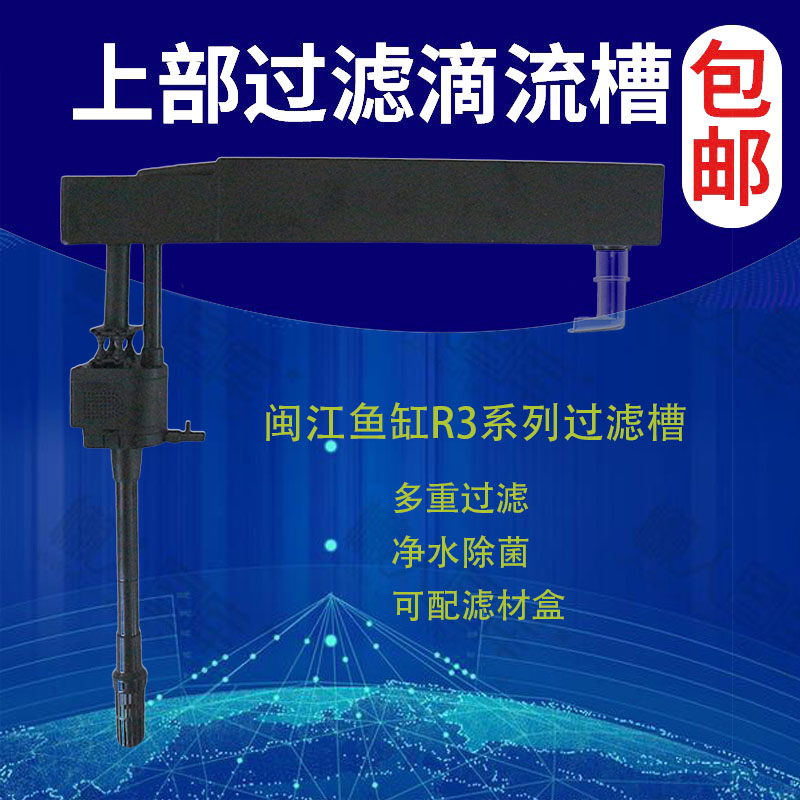 闽江上置过滤槽过滤器净水循环