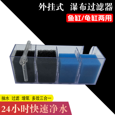 鱼缸外挂式上滤盒净水过滤器循环