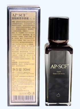 APSCF富勒烯菁华原液30ml 改善黯哑保湿紧致提亮抗氧化 正品防伪