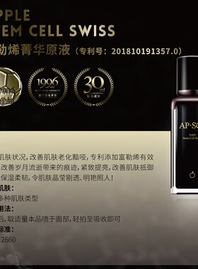 SUPERS超级系统富勒烯菁华原液30ml改善黯哑保湿紧致提亮抗氧化