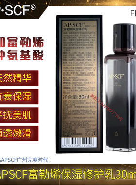SUPERS超级系统水漾莹润保湿乳30ml精华乳多种氨基酸抗氧抗衰补水