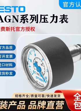 原装FESTO费斯托压力表PAGN-40-0.4M-R18-1.6 8037010