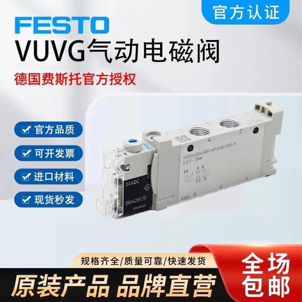 FESTO/费斯托电磁阀VUVG-B10-T32H-AZT-F-1P3  566489 574236