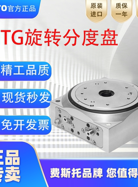 全新FESTO费斯托旋转分度盘 DHTG-65-2-A 548076