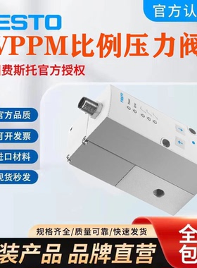 费斯托比例阀VPPM-6L-L-1-G18-0L6H-V1N-S1 542228