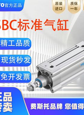 原装FESTO标准气缸DSBC-40-60-80-100-125-150-200-320-PPVA-N3