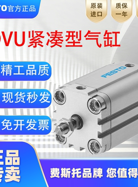 原装FESTO费斯托ADVU薄型气缸ADVU-32-10-P-A   156531