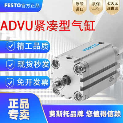 原装FESTO费斯托ADVU薄型气缸