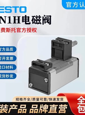 原装FESTO费斯托电磁阀 MN1H-5/3E-D-2-C 159683