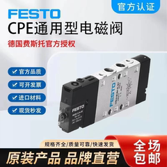 费斯托电磁阀CPE14-M1BH-5/3G-1/8 196937-M1BH-5/3G5-1/8 196938