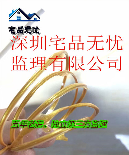 宅品无忧监理验房施工美缝装修家