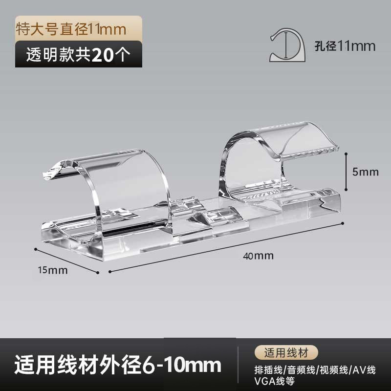 电线收纳理线器固定器居家网线无痕走线神器数据线打孔卡扣