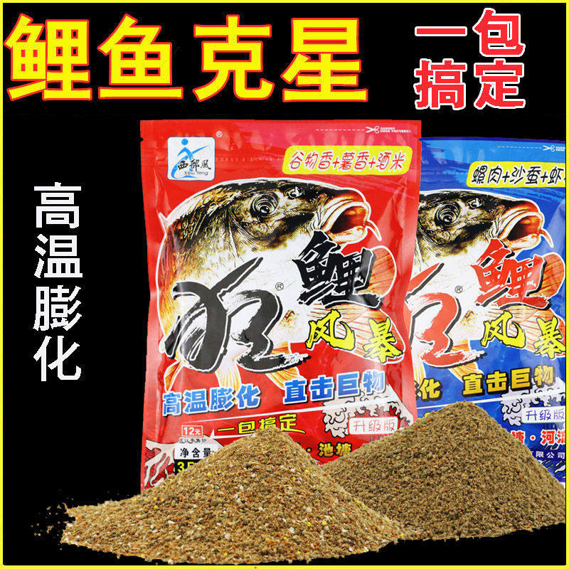 西部风狂鲤风暴鲤鱼专用饵料专钓活饵/谷麦饵等饵料