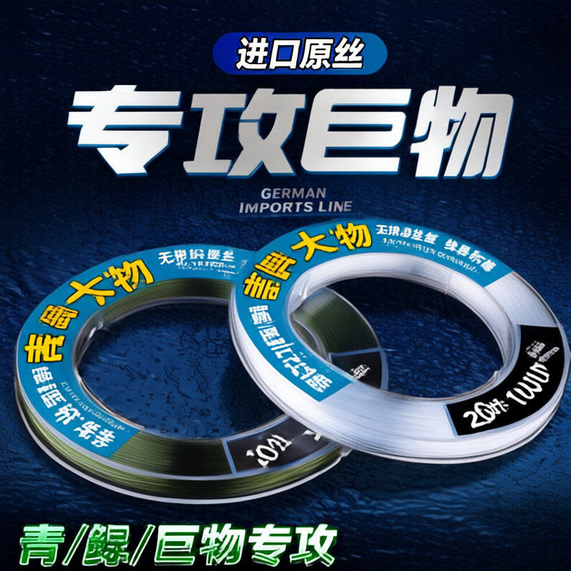 大物鱼线主线子线强拉力正品青鲟尼龙线青鱼鱼线超柔软巨物钓鱼线