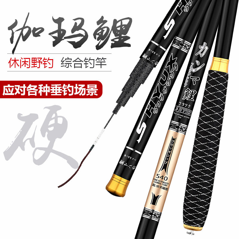 鱼竿手竿台钓竿碳素28偏37调长节4 5 5 4 6 3米钓鱼杆